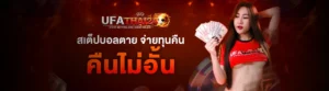 เทคนิคการทำเงิน สล็อต คาสิโน กีฬา คืนยอดเสีย 10%