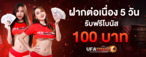 ฝากถอนทรูวอลเล็ต เว็บตรงออโต้ 24 ชั่วโมง